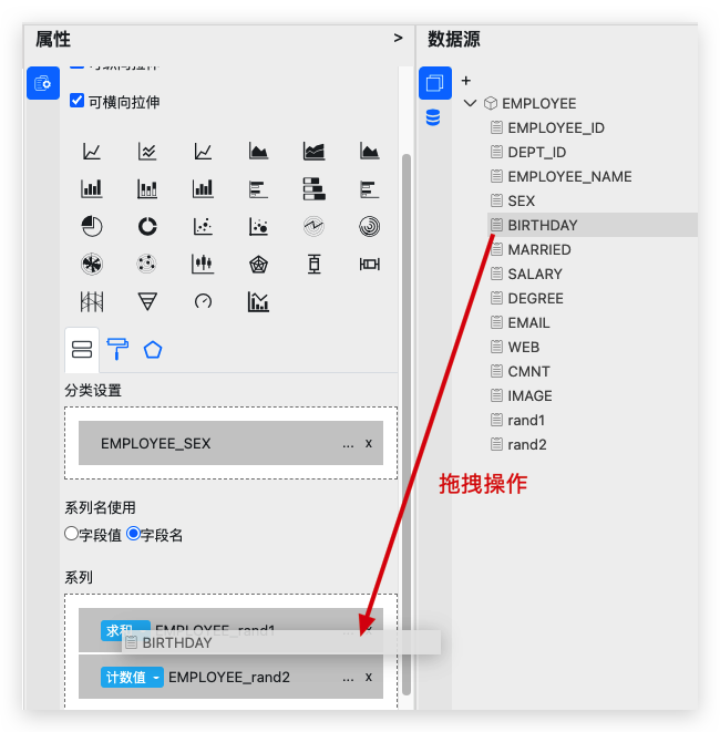 拖拽操作