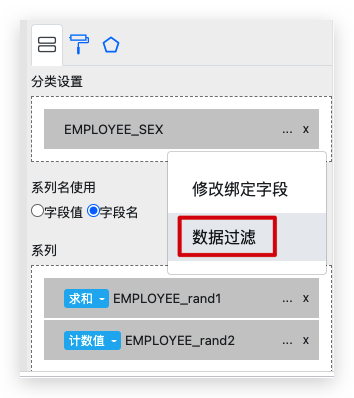 数据过滤