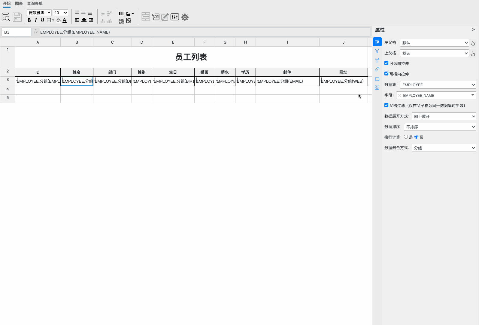 绑定控件