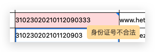 image-20210512104641418