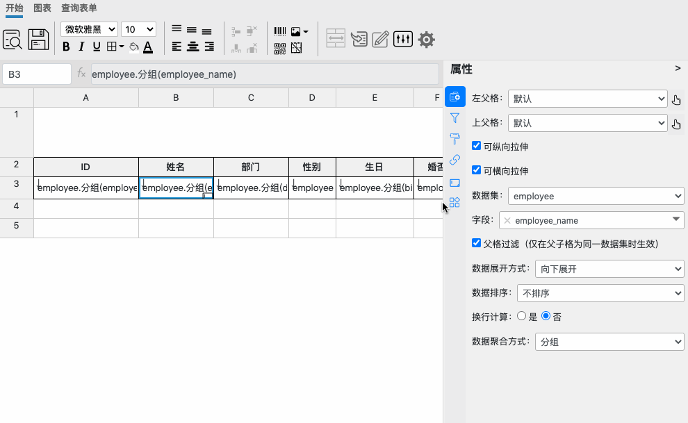 控件校验