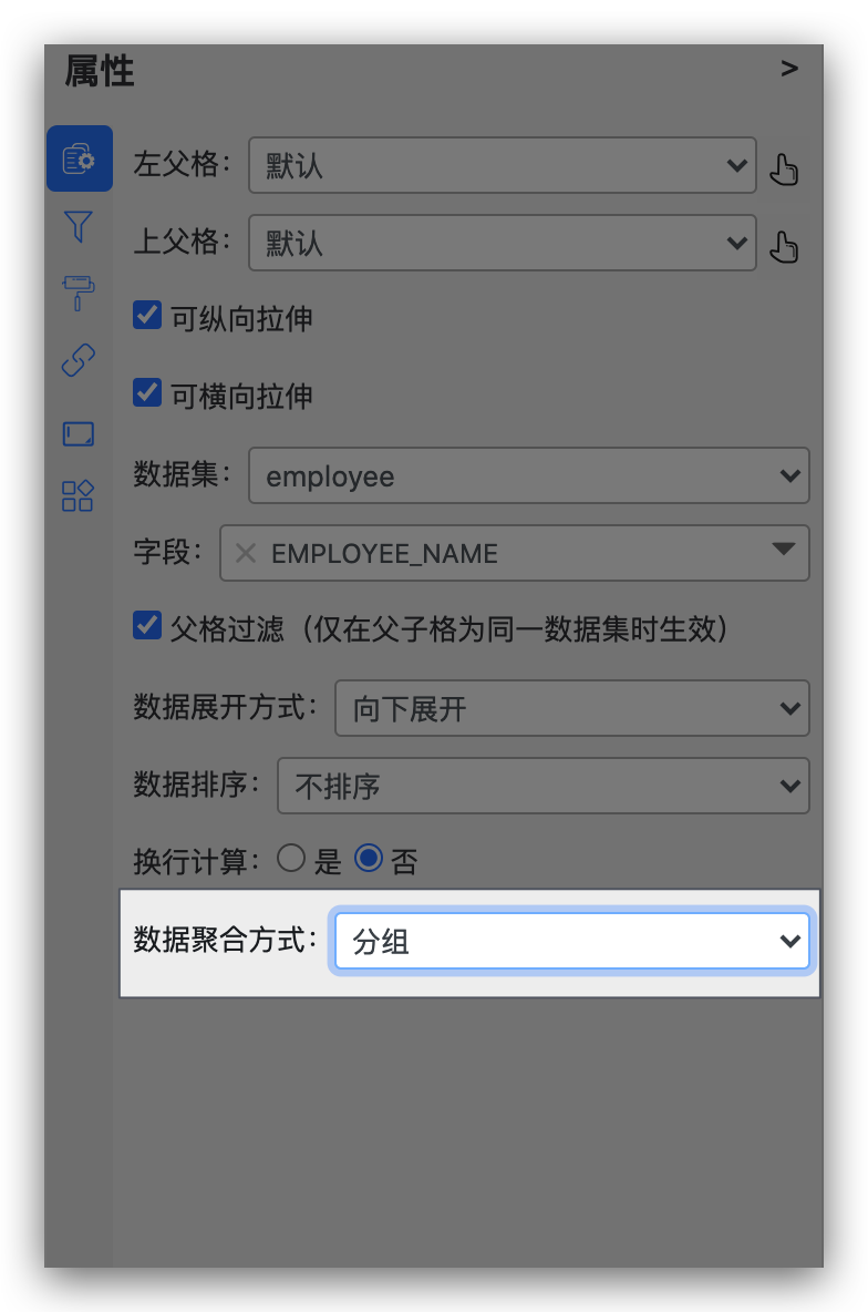 分组聚合方式