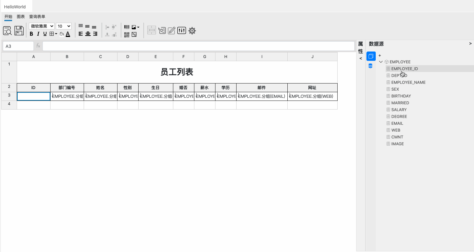 绑定字段