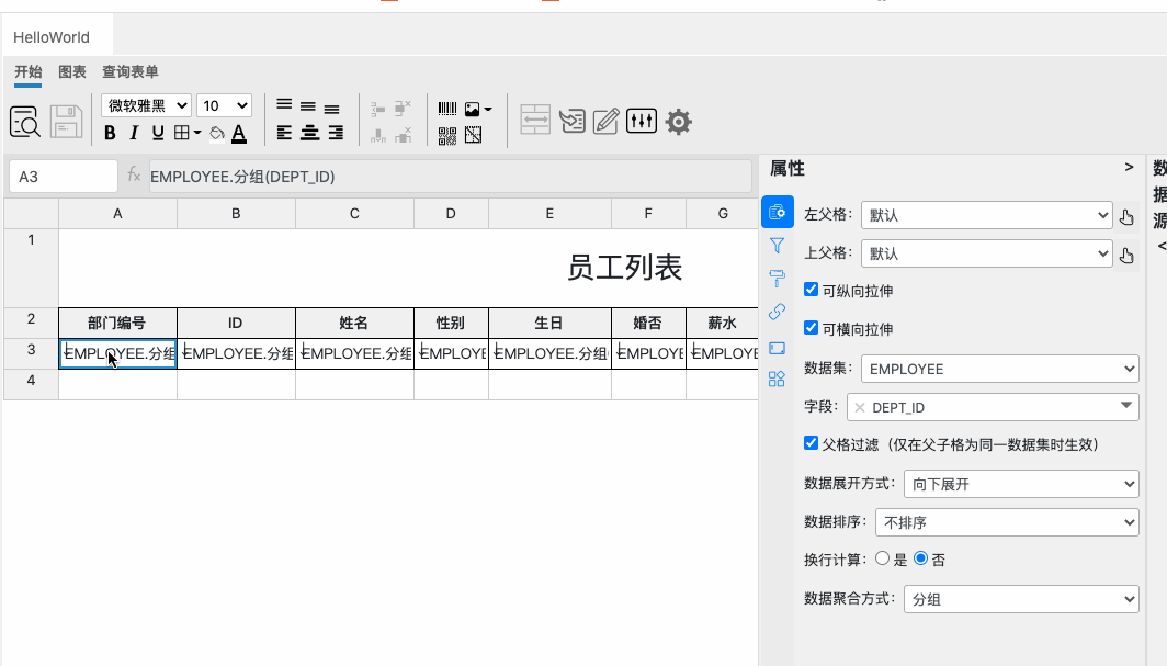 部门编号