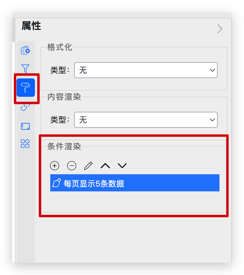 条件渲染列表