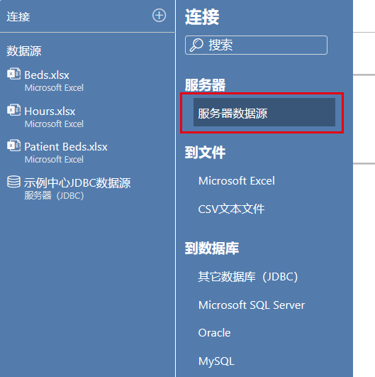 Adapt服务器数据源