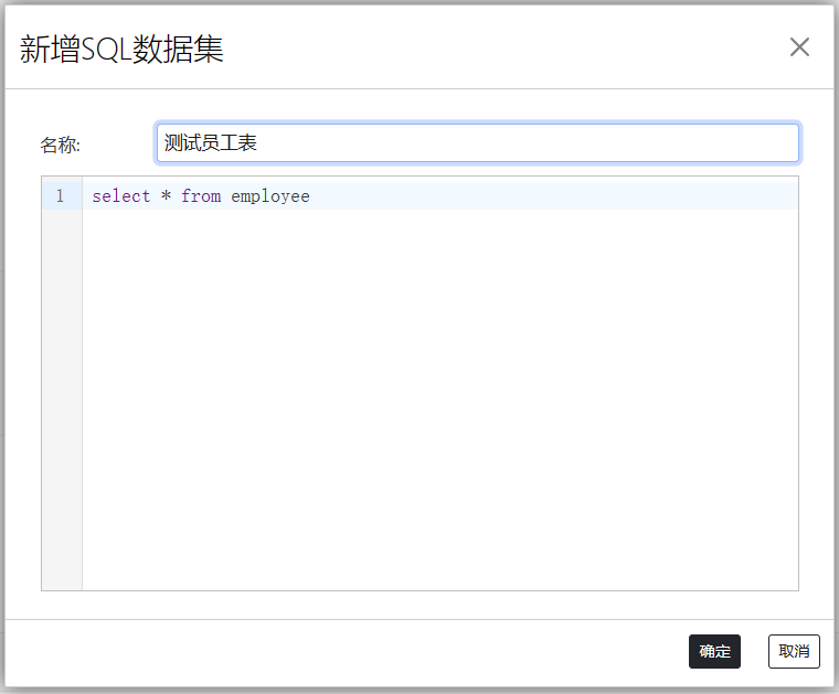 SQL数据集添加