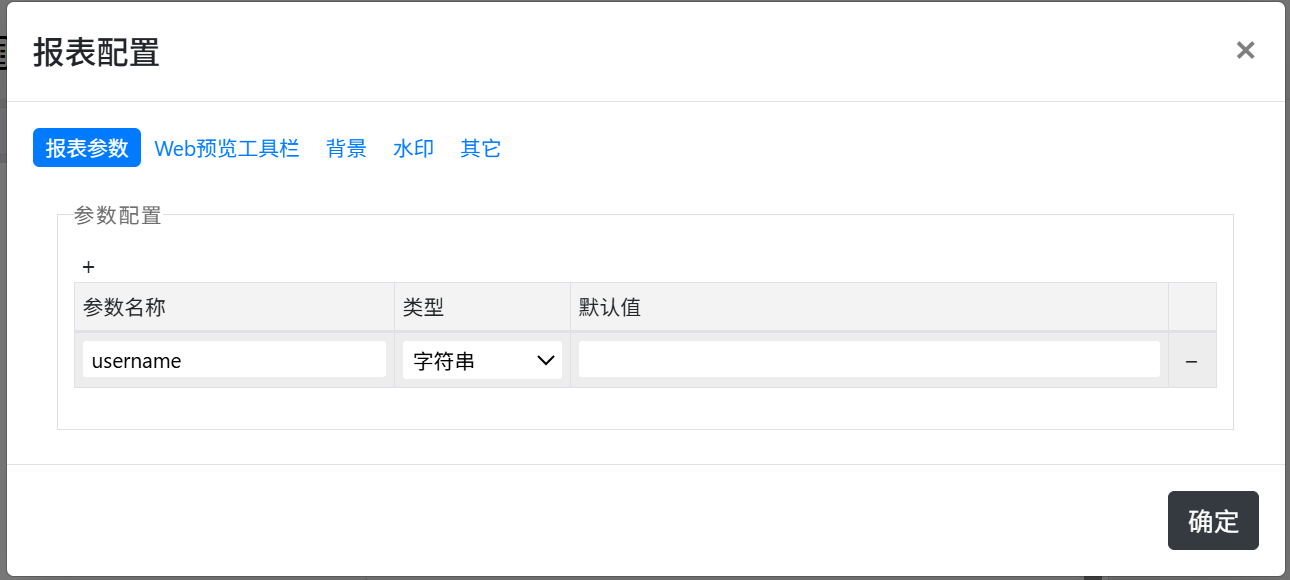 添加参数