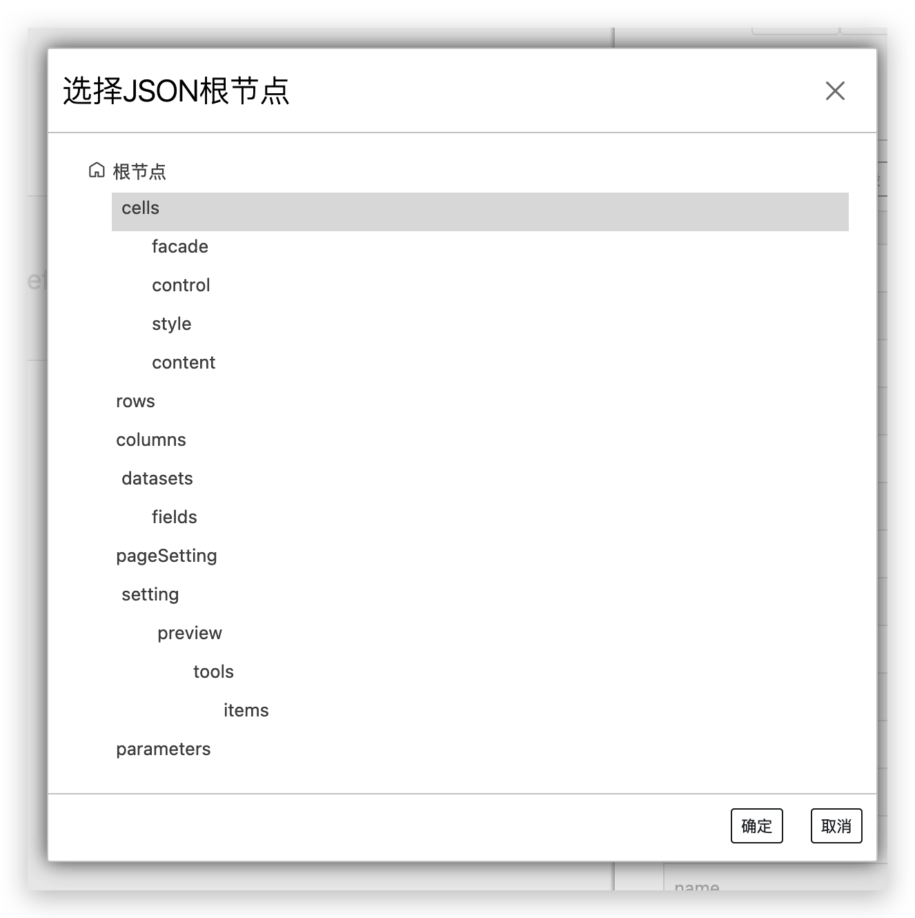 指定JSONPath