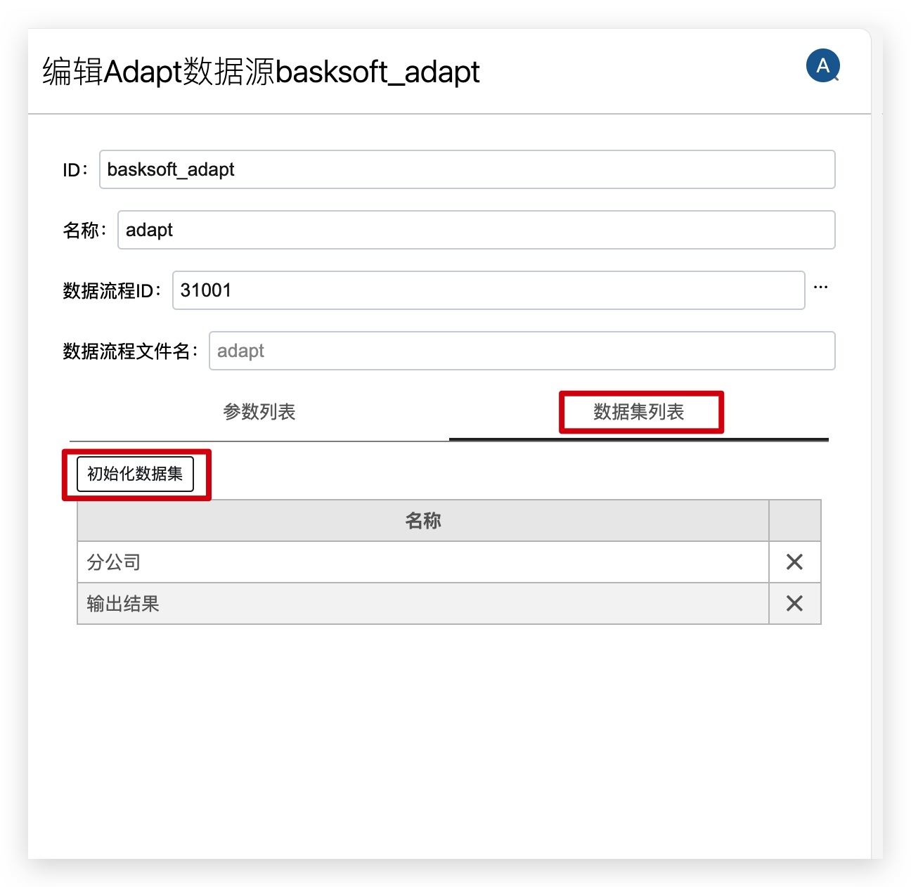 配置界面