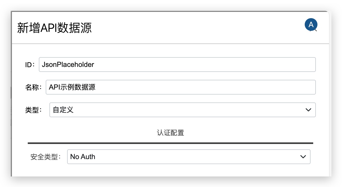 配置界面