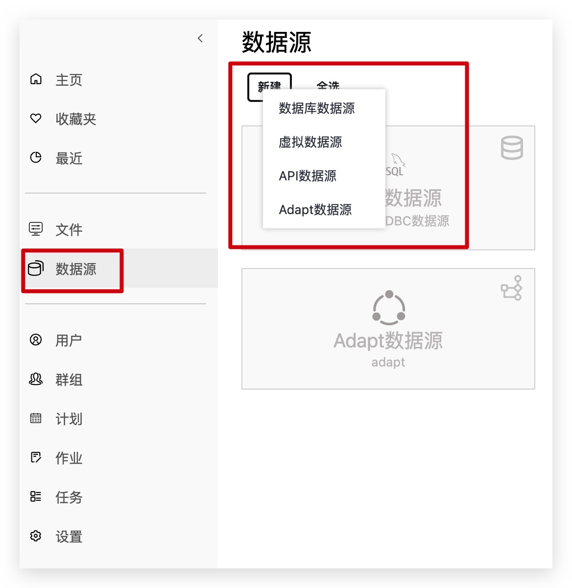 菜单入口