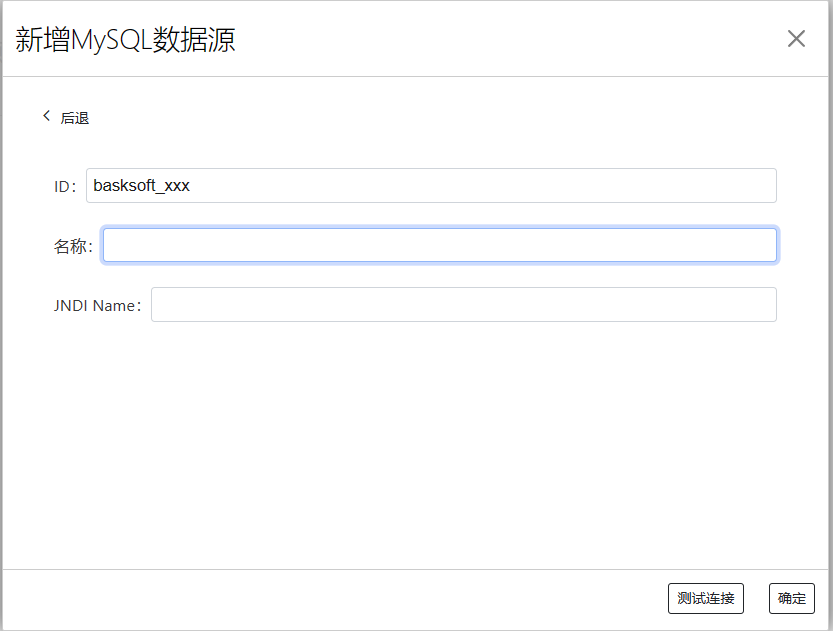 JNDI配置