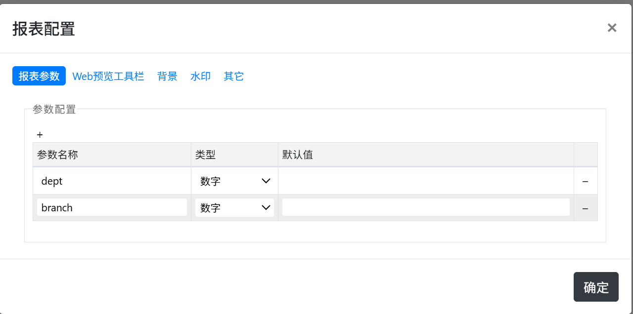 添加参数