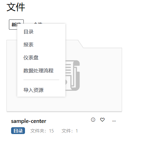 新建菜单