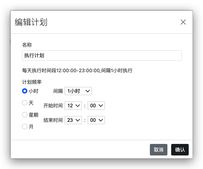 小时