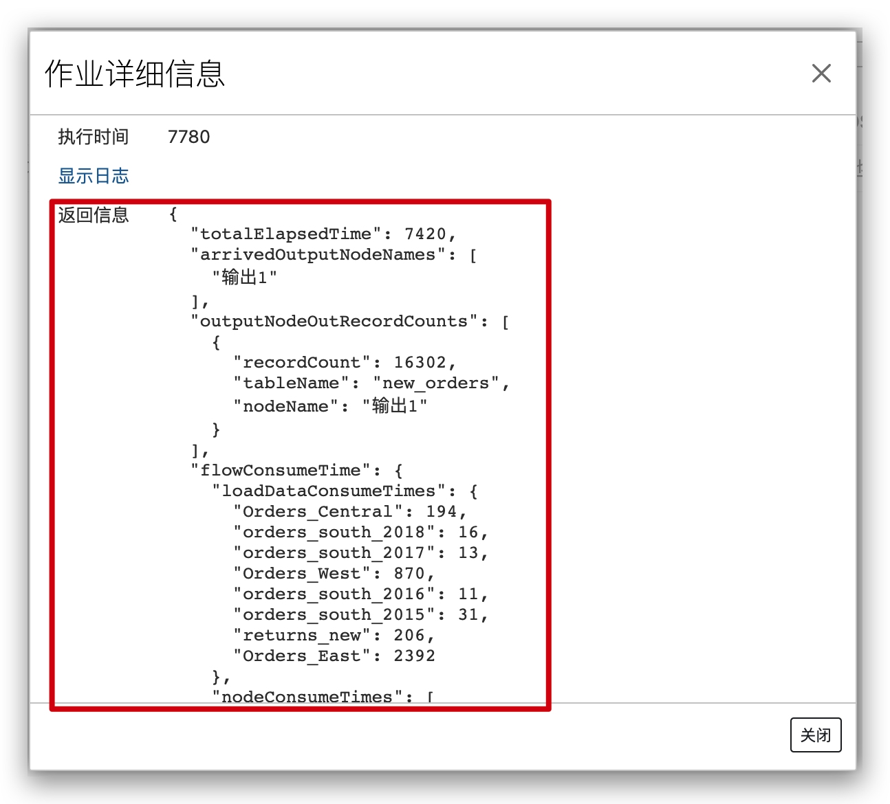 作业详情