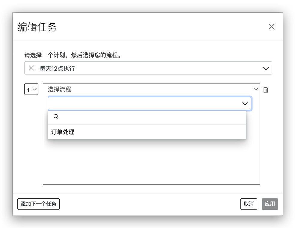 设定数据流程