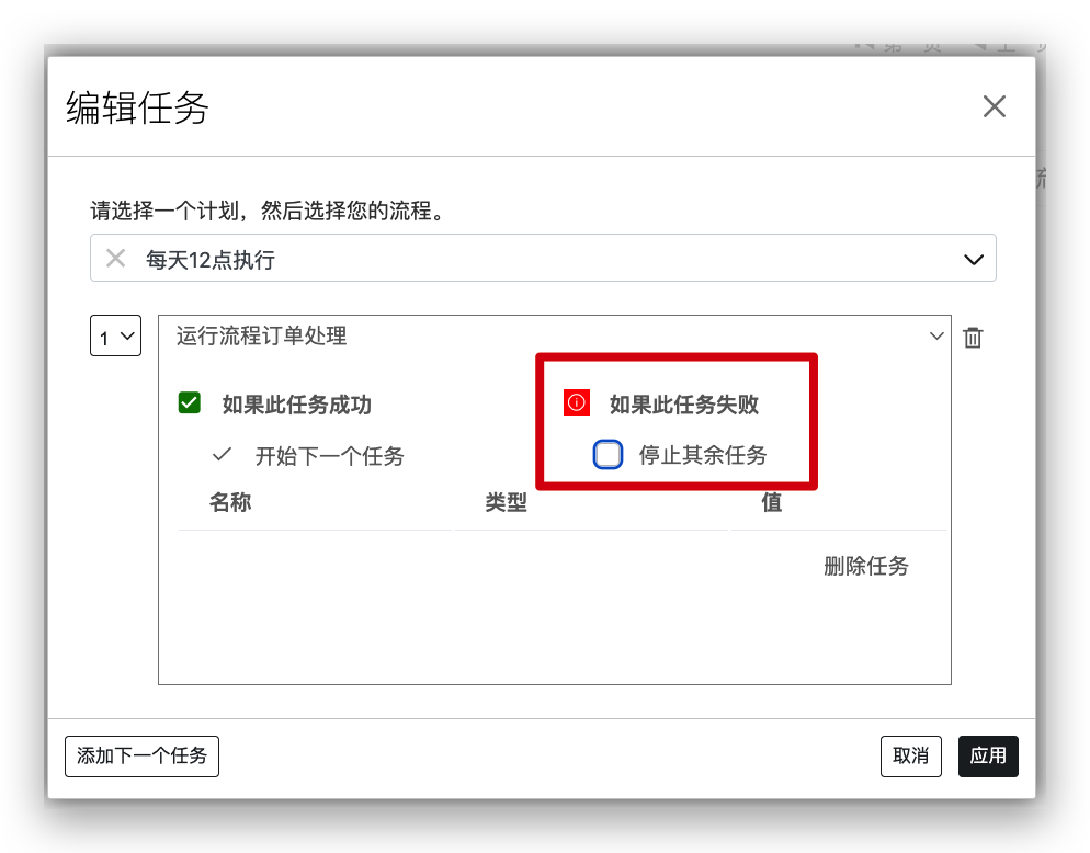 链接任务