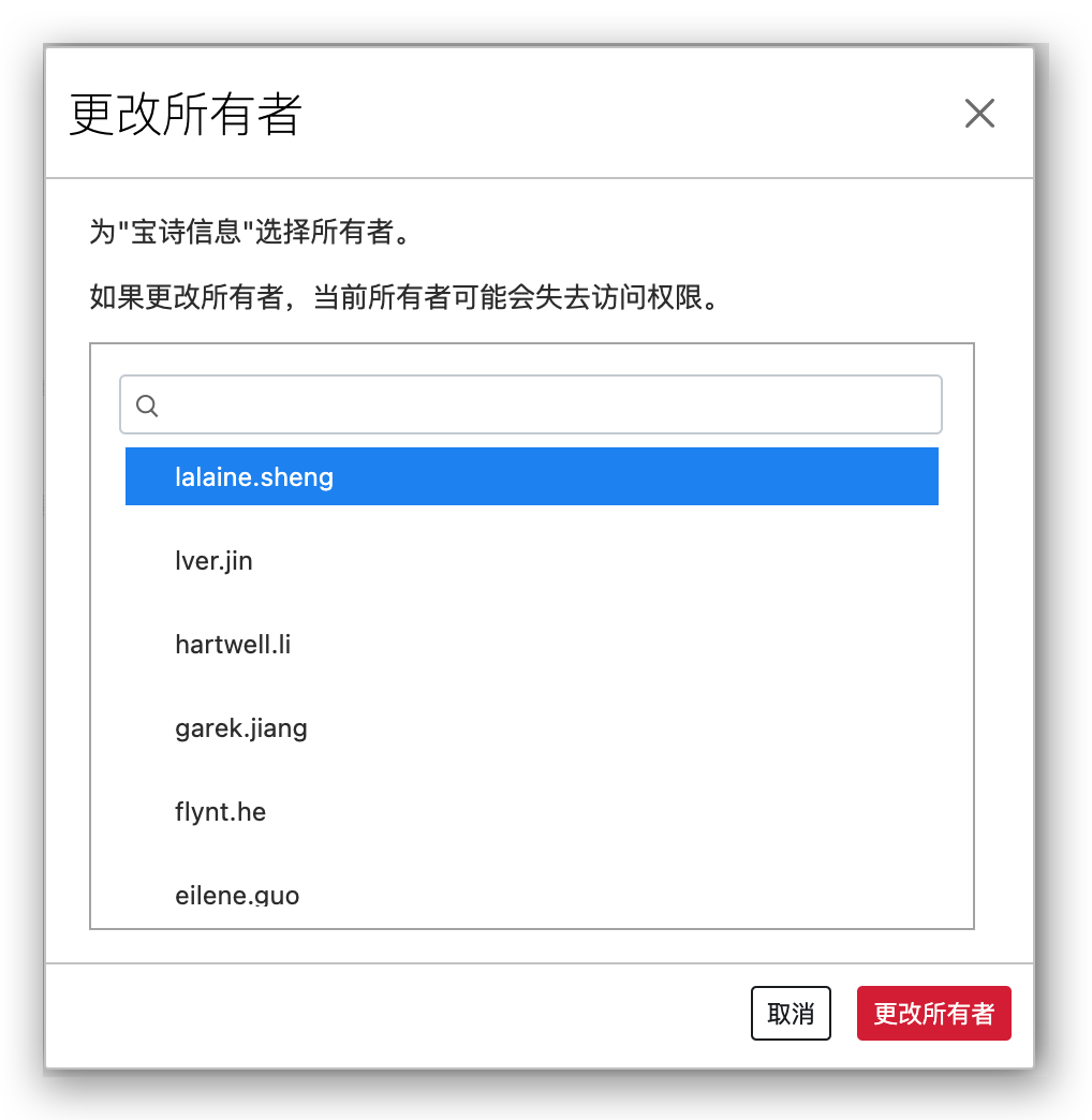 选择用户