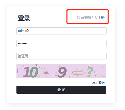 注册入口