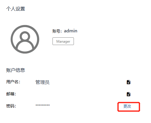 修改说明